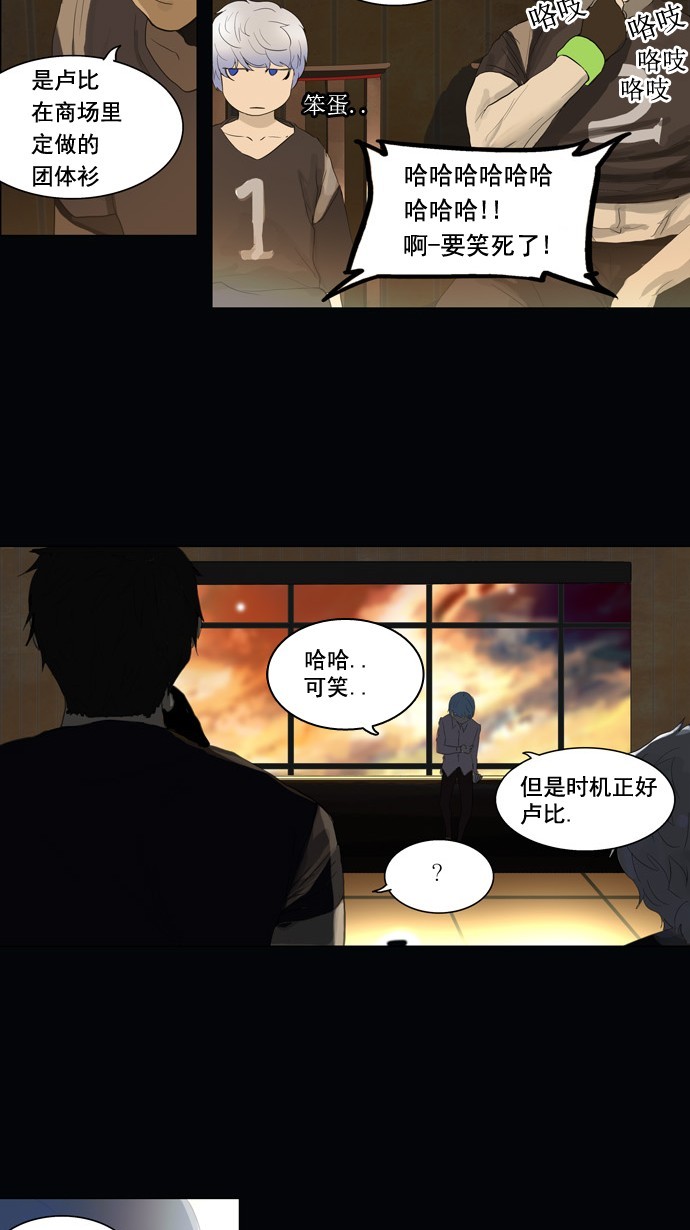 《神之塔》漫画最新章节第105话免费下拉式在线观看章节第【13】张图片