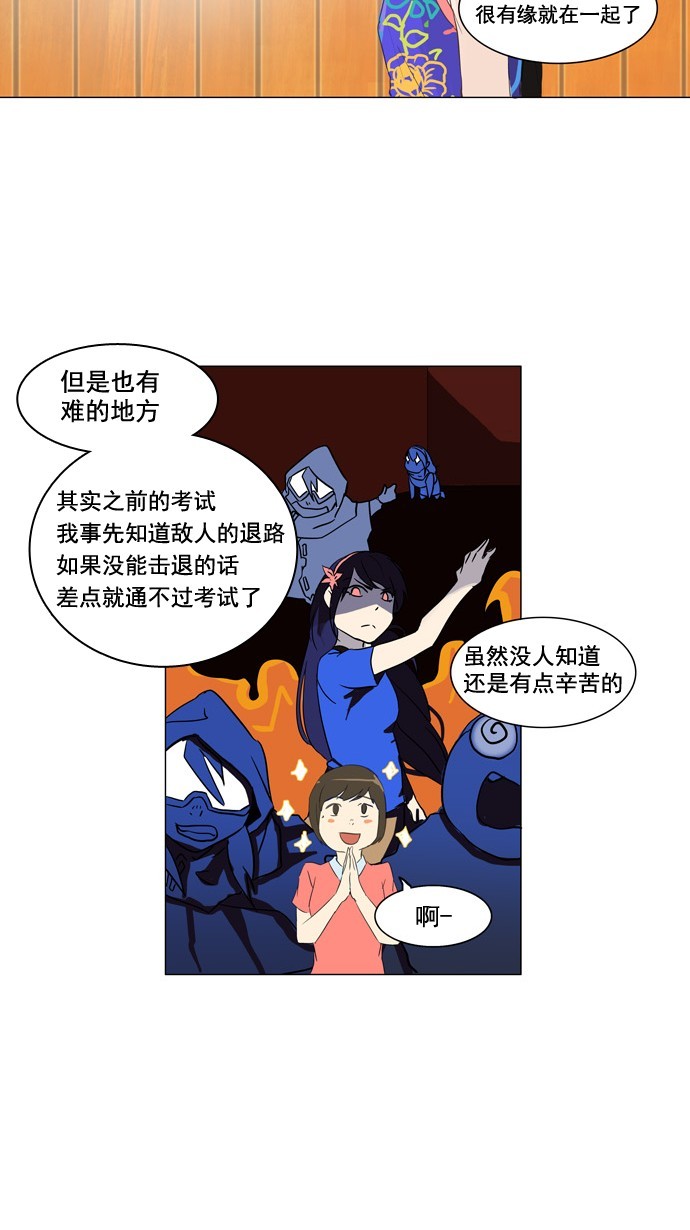 《神之塔》漫画最新章节第106话免费下拉式在线观看章节第【38】张图片