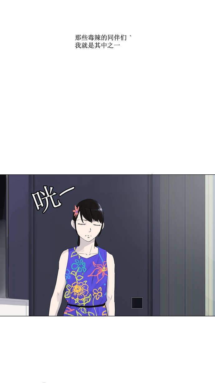 《神之塔》漫画最新章节第106话免费下拉式在线观看章节第【33】张图片