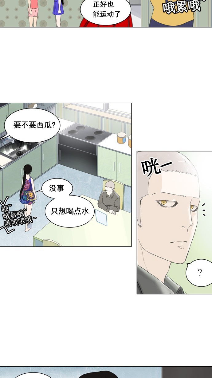 《神之塔》漫画最新章节第106话免费下拉式在线观看章节第【31】张图片