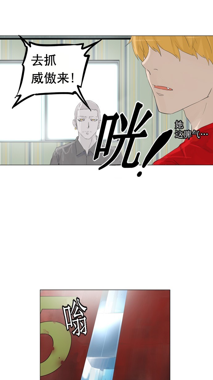 《神之塔》漫画最新章节第106话免费下拉式在线观看章节第【25】张图片