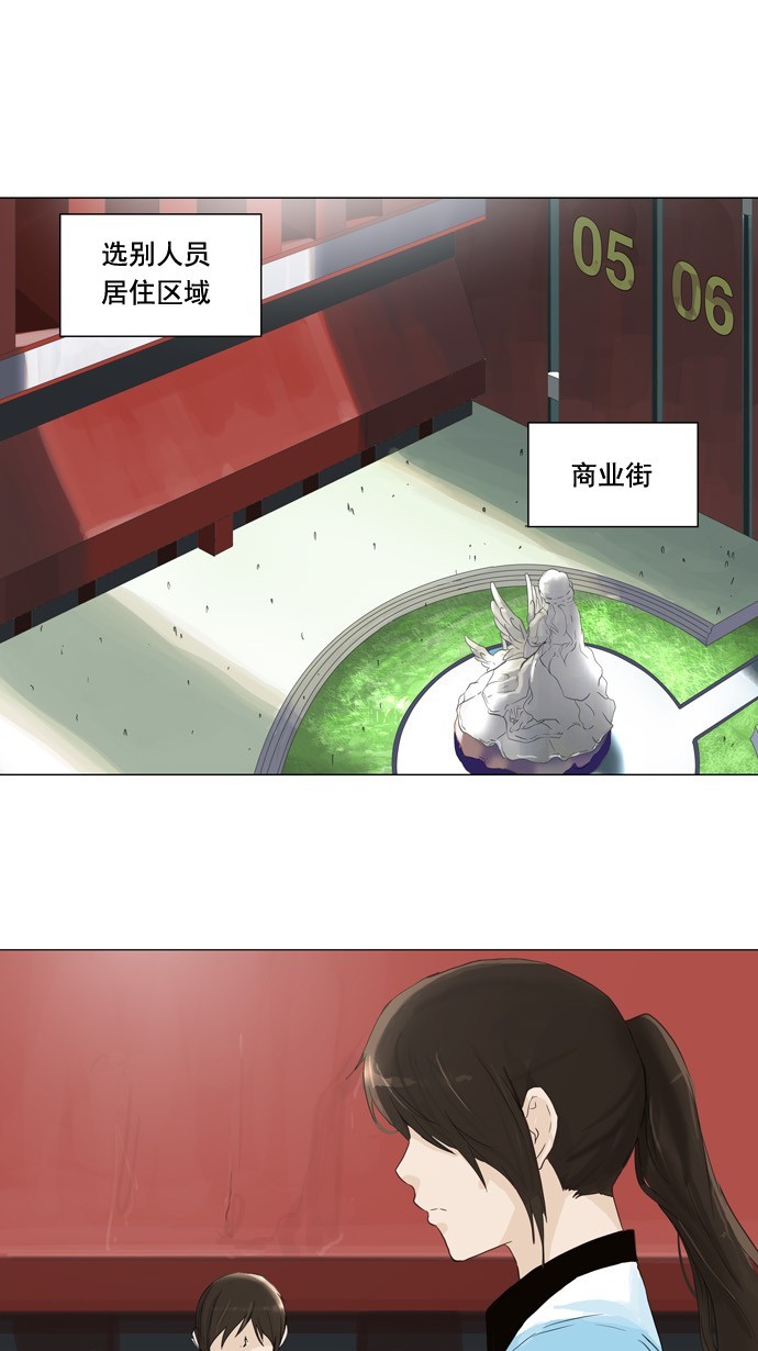 《神之塔》漫画最新章节第106话免费下拉式在线观看章节第【22】张图片