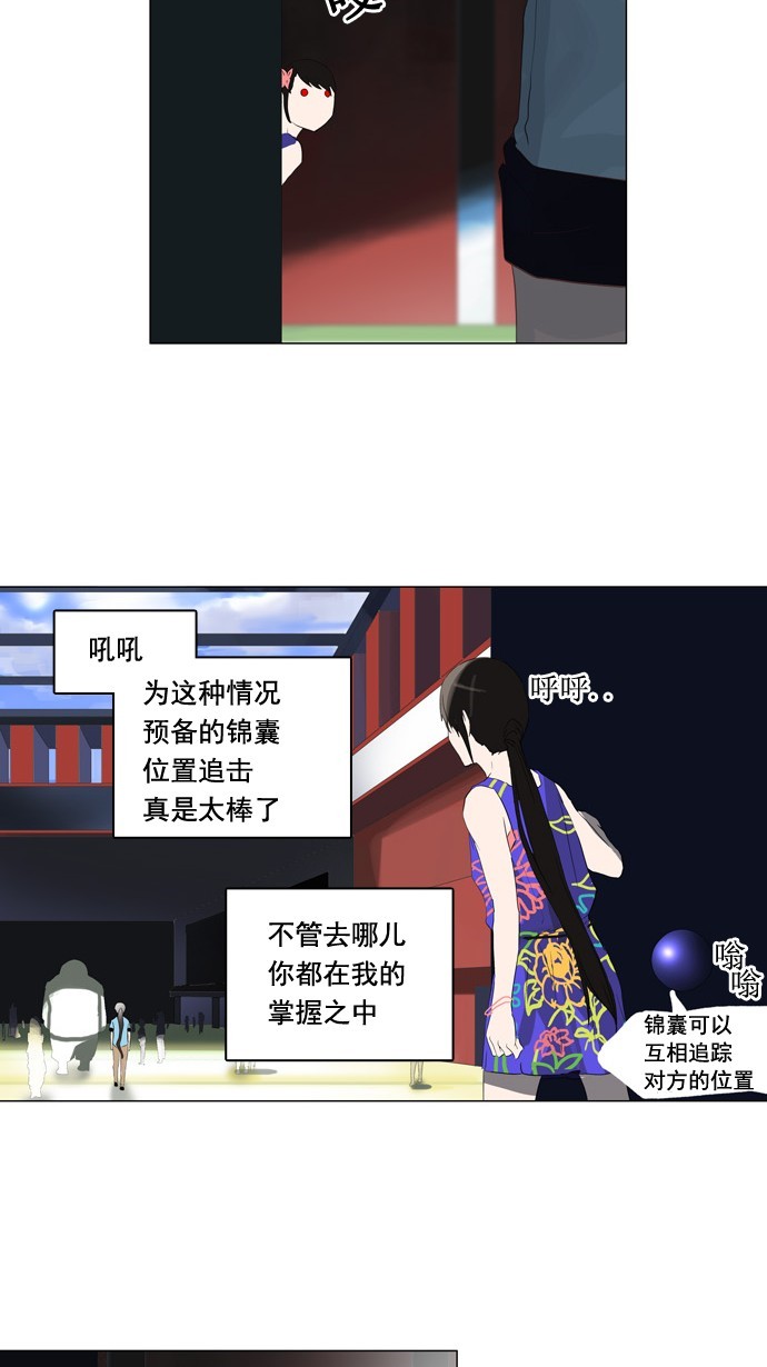 《神之塔》漫画最新章节第106话免费下拉式在线观看章节第【20】张图片