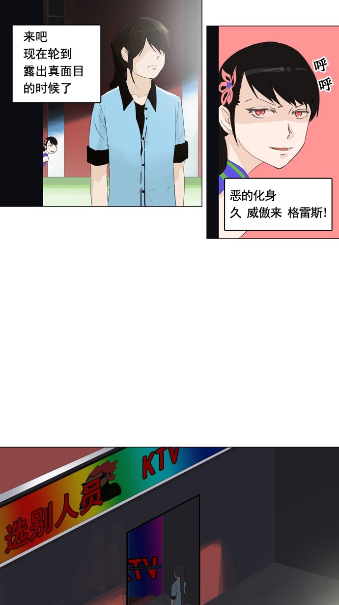 《神之塔》漫画最新章节第106话免费下拉式在线观看章节第【19】张图片