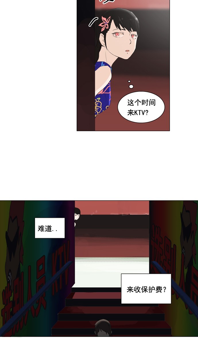 《神之塔》漫画最新章节第106话免费下拉式在线观看章节第【17】张图片