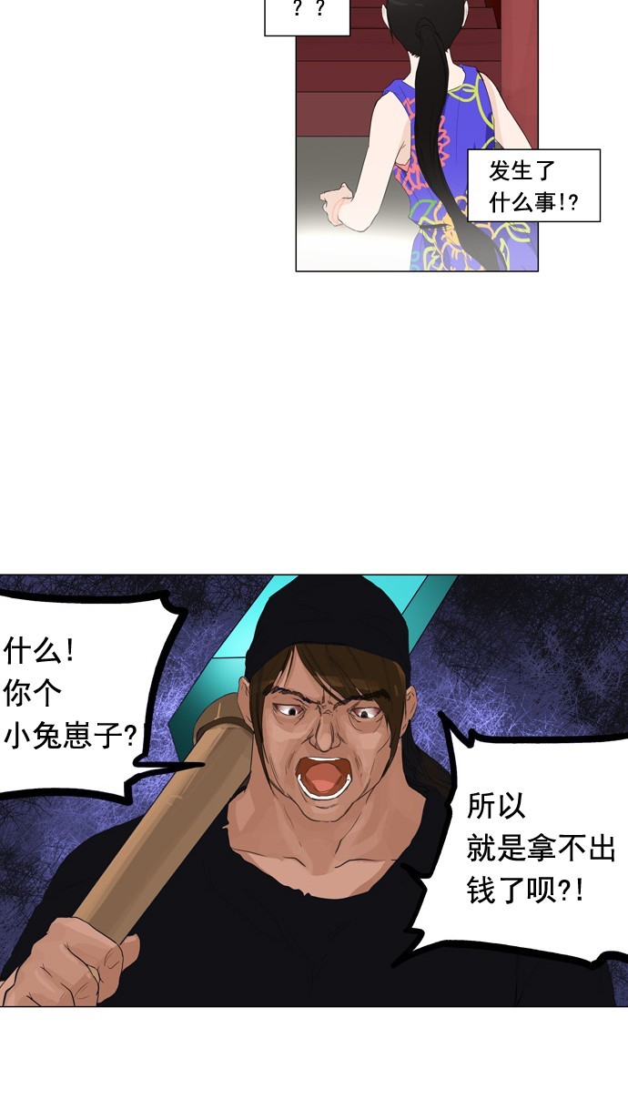 《神之塔》漫画最新章节第106话免费下拉式在线观看章节第【15】张图片