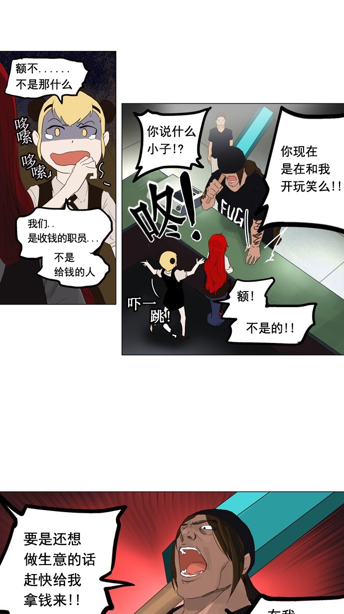 《神之塔》漫画最新章节第106话免费下拉式在线观看章节第【14】张图片