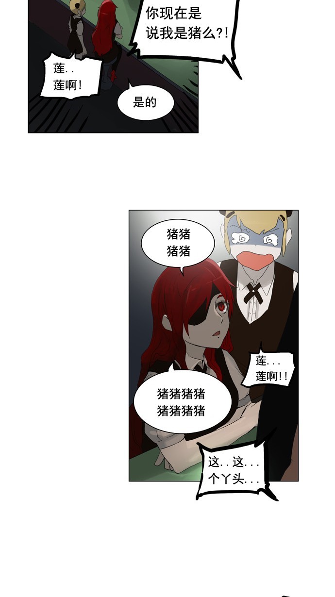 《神之塔》漫画最新章节第106话免费下拉式在线观看章节第【11】张图片