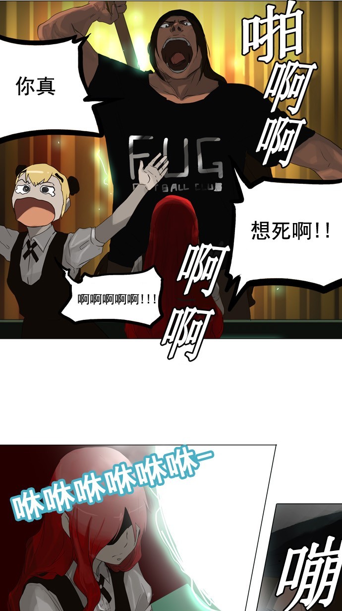 《神之塔》漫画最新章节第106话免费下拉式在线观看章节第【10】张图片