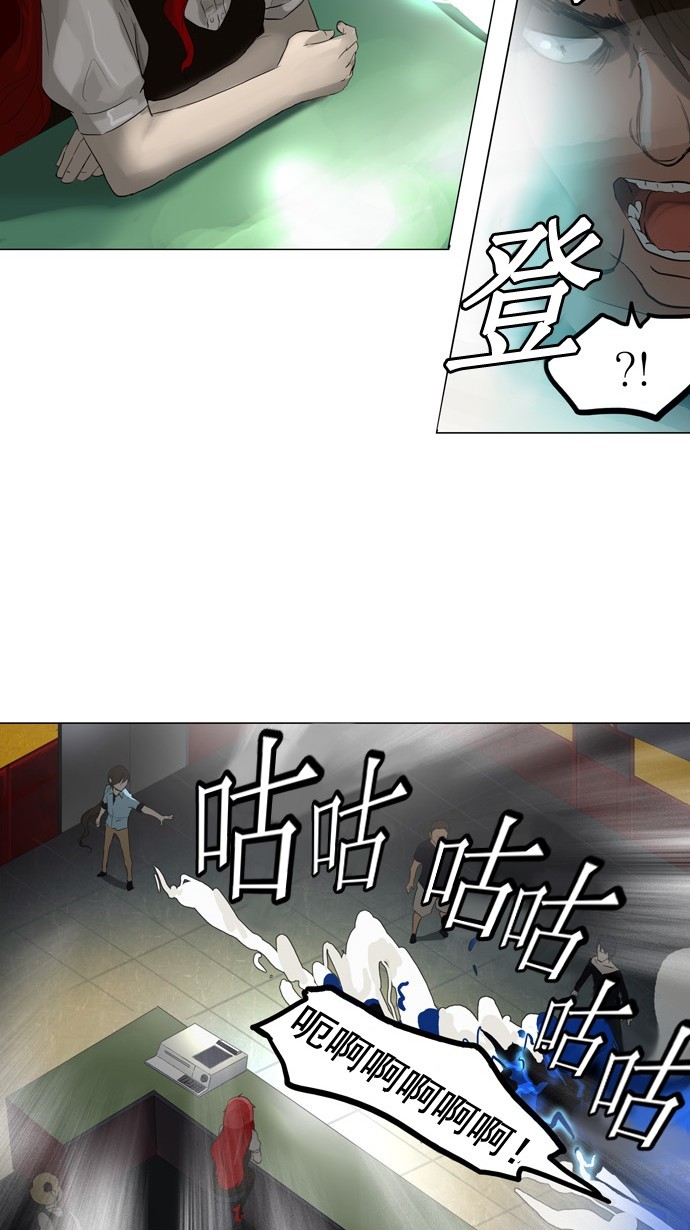 《神之塔》漫画最新章节第106话免费下拉式在线观看章节第【9】张图片