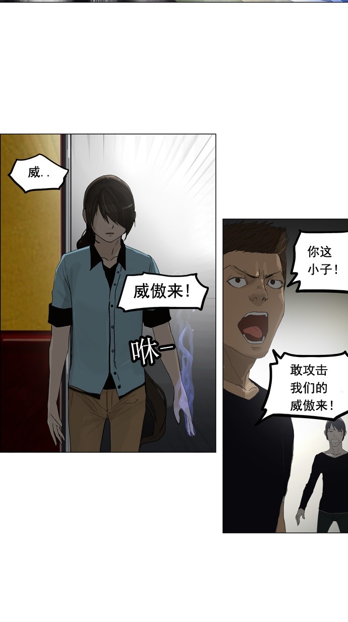 《神之塔》漫画最新章节第106话免费下拉式在线观看章节第【8】张图片