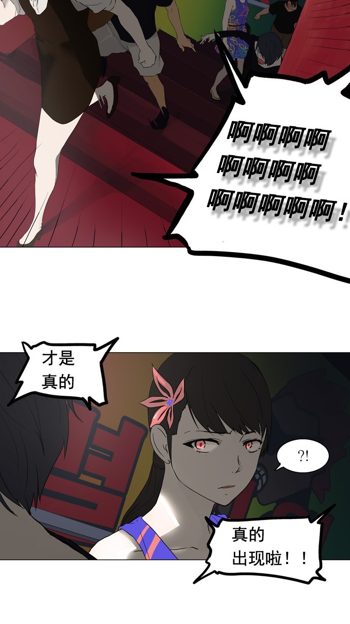 《神之塔》漫画最新章节第106话免费下拉式在线观看章节第【6】张图片