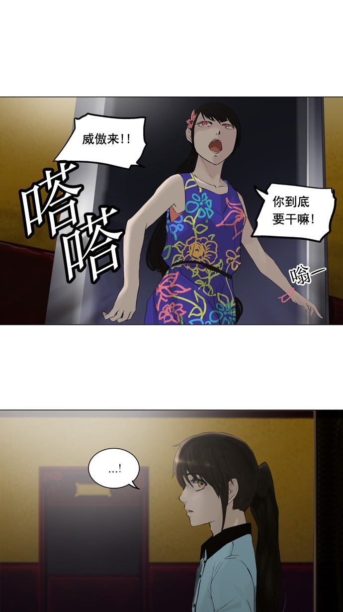 《神之塔》漫画最新章节第106话免费下拉式在线观看章节第【5】张图片