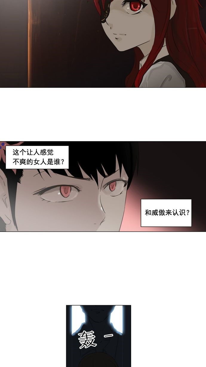 《神之塔》漫画最新章节第107话免费下拉式在线观看章节第【48】张图片