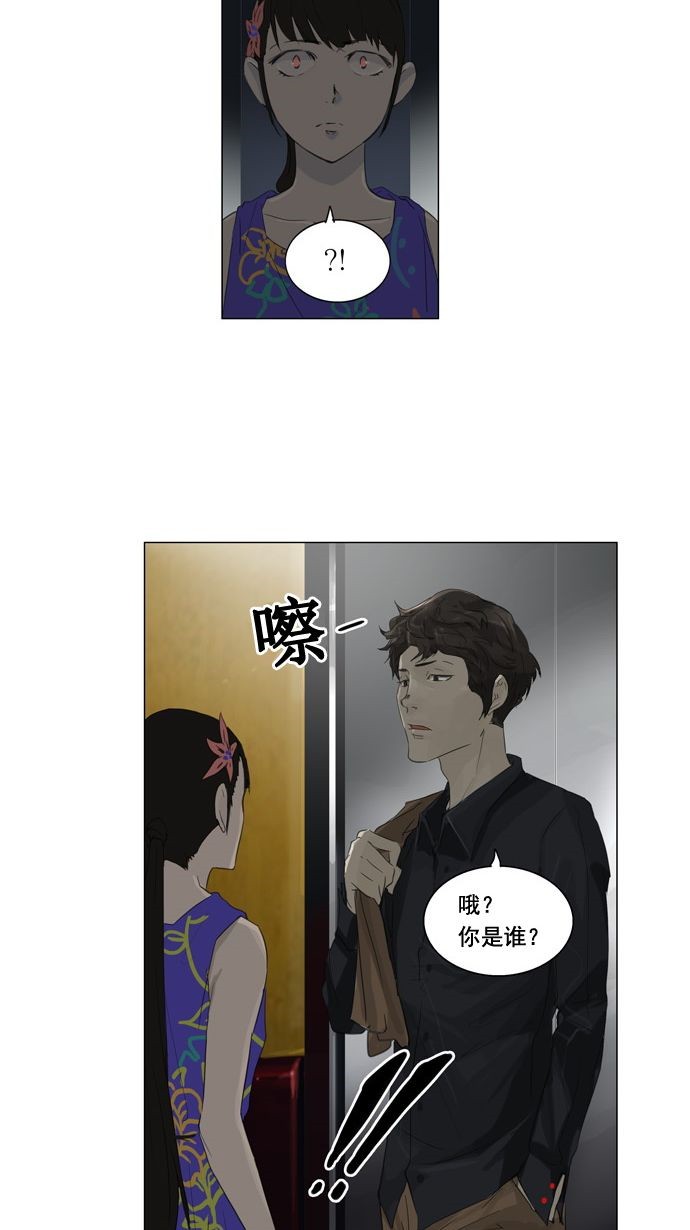 《神之塔》漫画最新章节第107话免费下拉式在线观看章节第【47】张图片