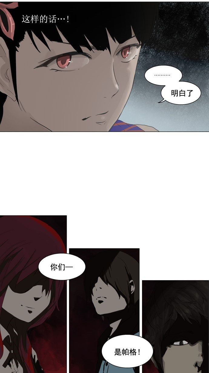 《神之塔》漫画最新章节第107话免费下拉式在线观看章节第【45】张图片