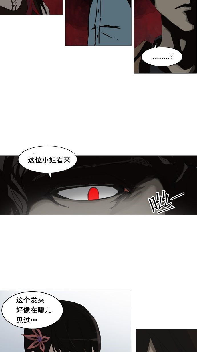 《神之塔》漫画最新章节第107话免费下拉式在线观看章节第【44】张图片