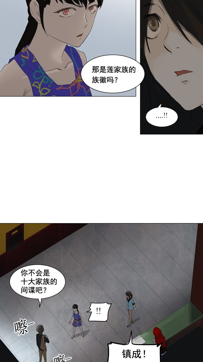 《神之塔》漫画最新章节第107话免费下拉式在线观看章节第【43】张图片