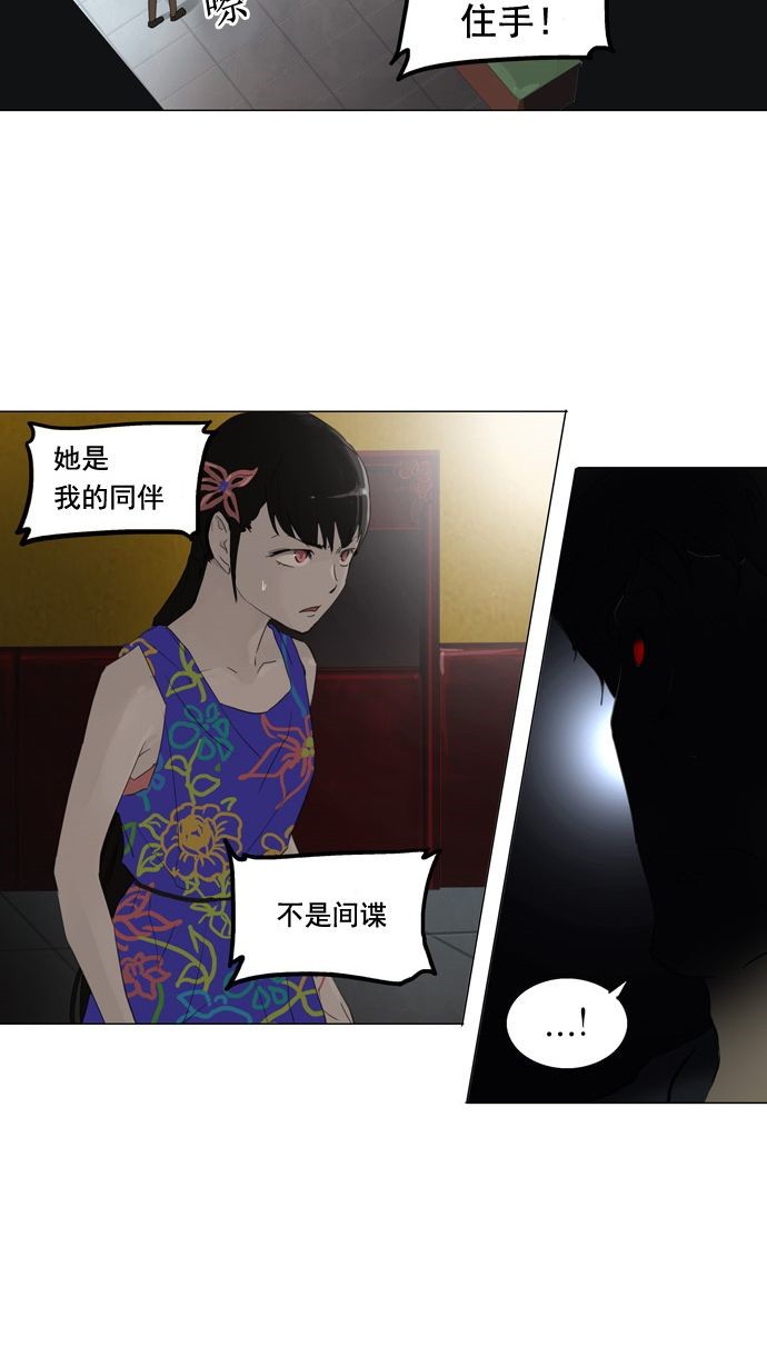 《神之塔》漫画最新章节第107话免费下拉式在线观看章节第【42】张图片