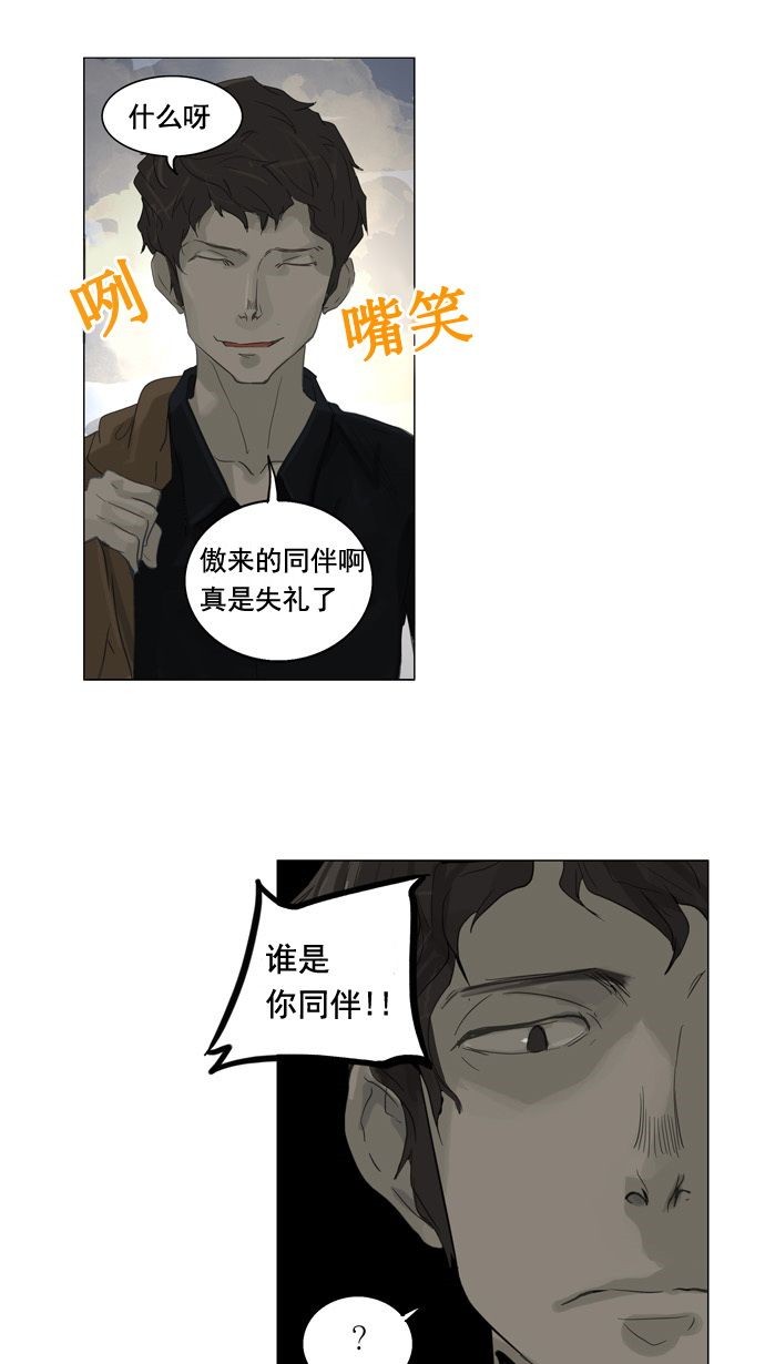 《神之塔》漫画最新章节第107话免费下拉式在线观看章节第【41】张图片