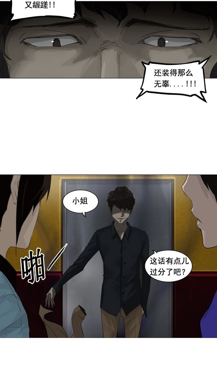 《神之塔》漫画最新章节第107话免费下拉式在线观看章节第【39】张图片