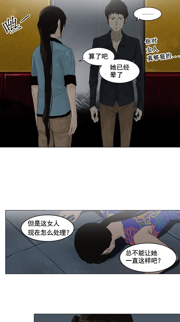 《神之塔》漫画最新章节第107话免费下拉式在线观看章节第【35】张图片