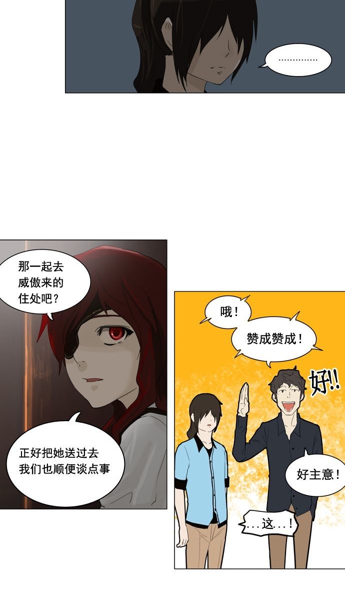 《神之塔》漫画最新章节第107话免费下拉式在线观看章节第【34】张图片