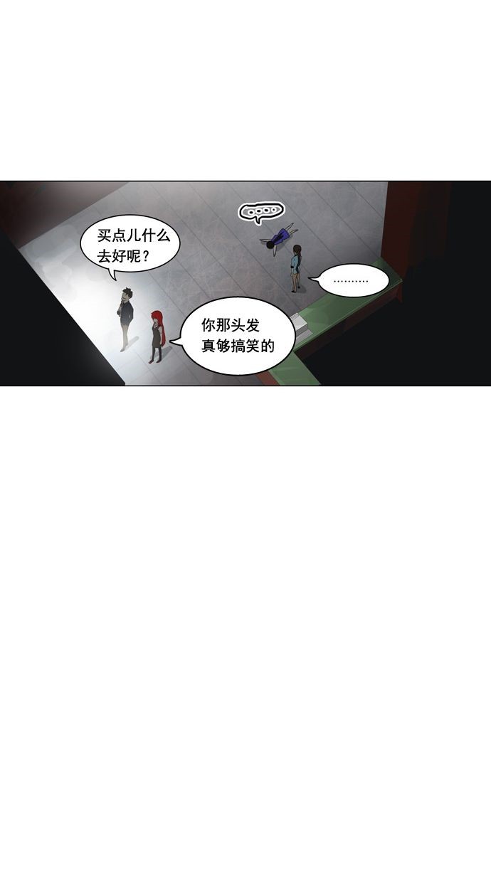 《神之塔》漫画最新章节第107话免费下拉式在线观看章节第【33】张图片