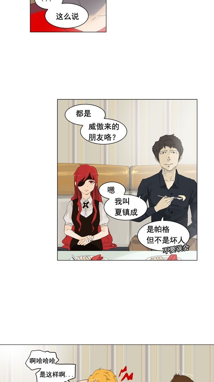 《神之塔》漫画最新章节第107话免费下拉式在线观看章节第【29】张图片