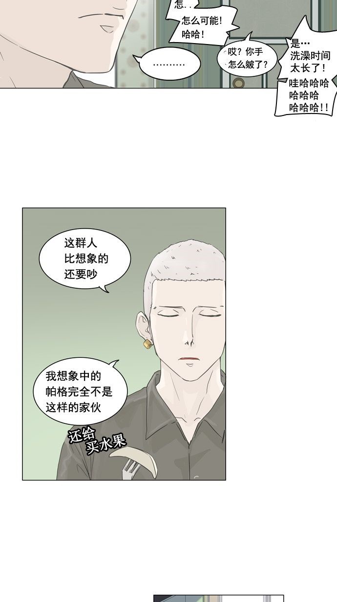 《神之塔》漫画最新章节第107话免费下拉式在线观看章节第【25】张图片