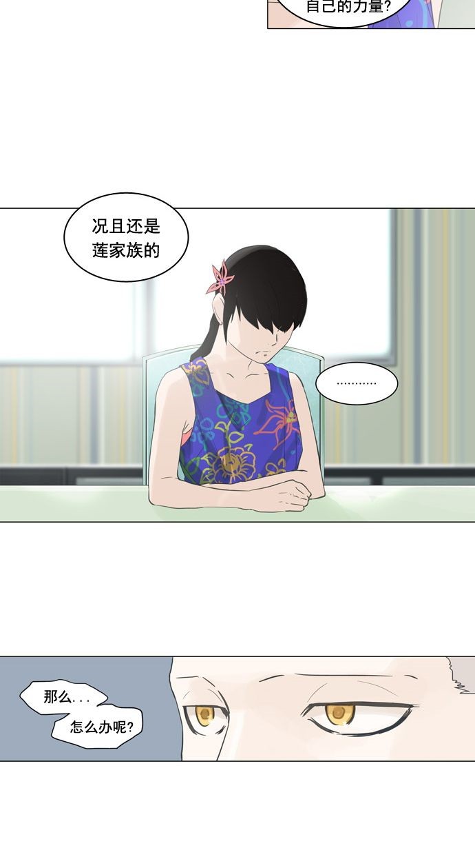 《神之塔》漫画最新章节第107话免费下拉式在线观看章节第【20】张图片