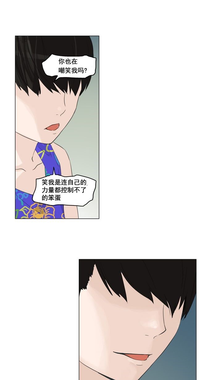 《神之塔》漫画最新章节第107话免费下拉式在线观看章节第【19】张图片