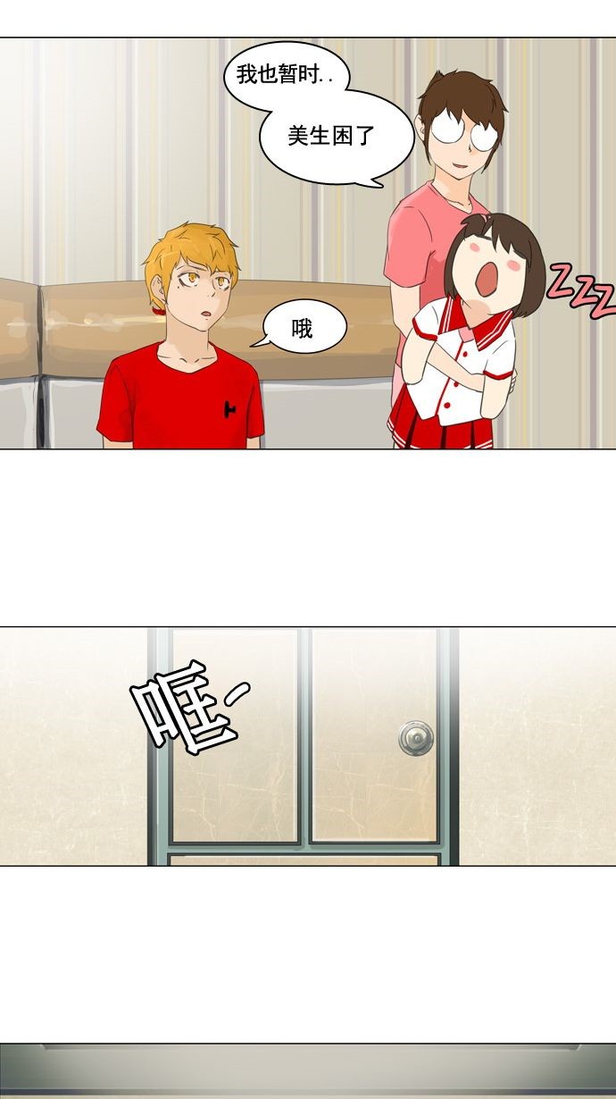 《神之塔》漫画最新章节第107话免费下拉式在线观看章节第【13】张图片