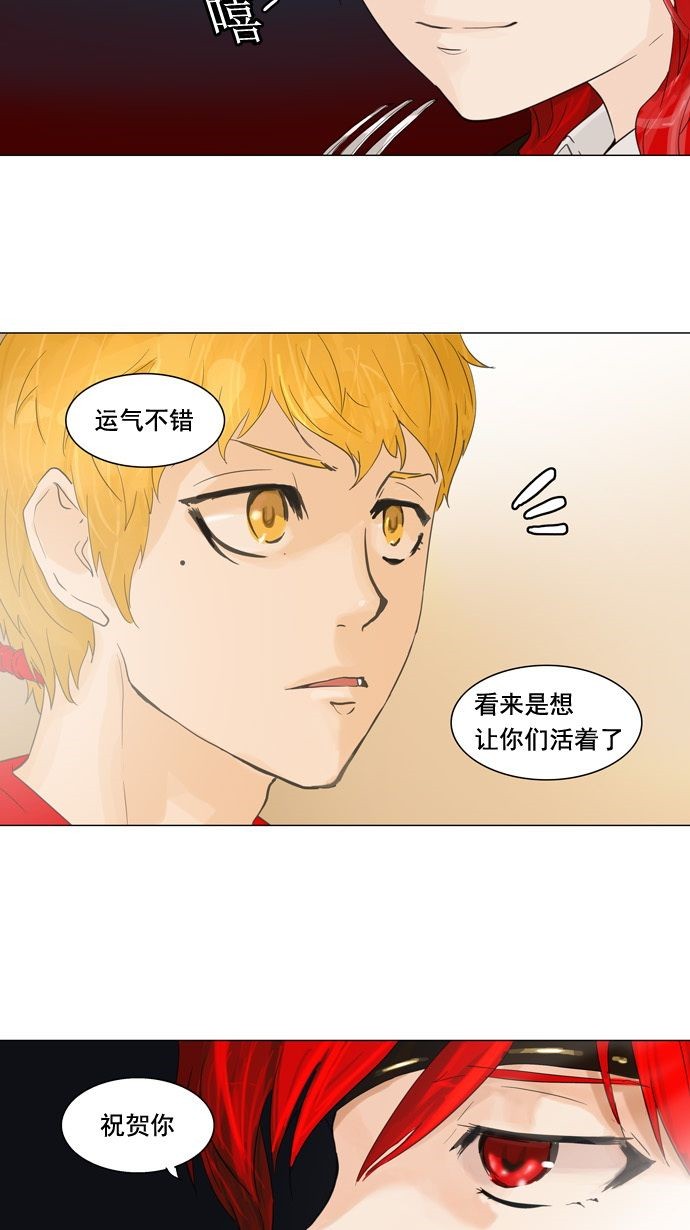 《神之塔》漫画最新章节第107话免费下拉式在线观看章节第【11】张图片