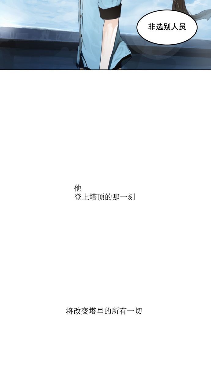 《神之塔》漫画最新章节第107话免费下拉式在线观看章节第【3】张图片