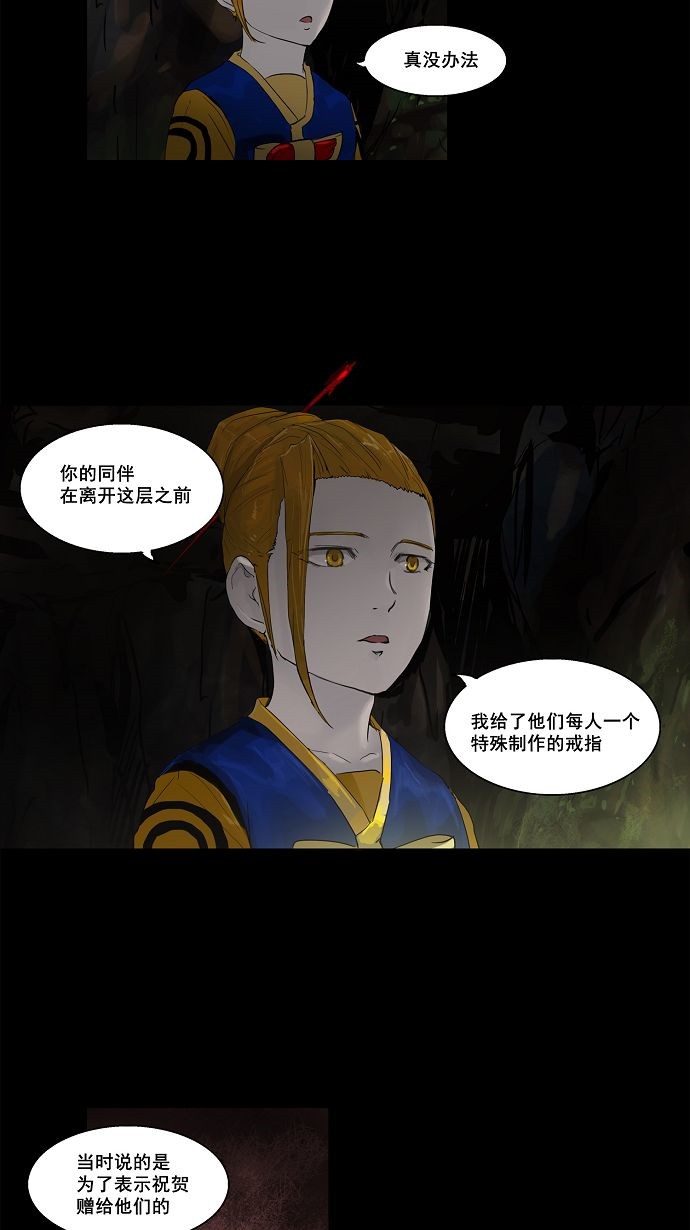 《神之塔》漫画最新章节第108话免费下拉式在线观看章节第【36】张图片