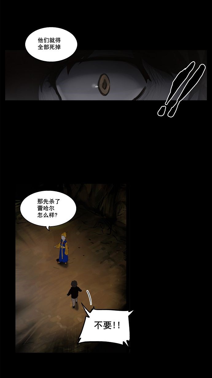 《神之塔》漫画最新章节第108话免费下拉式在线观看章节第【34】张图片