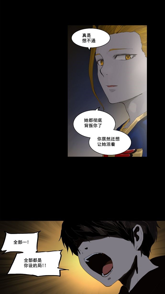 《神之塔》漫画最新章节第108话免费下拉式在线观看章节第【33】张图片