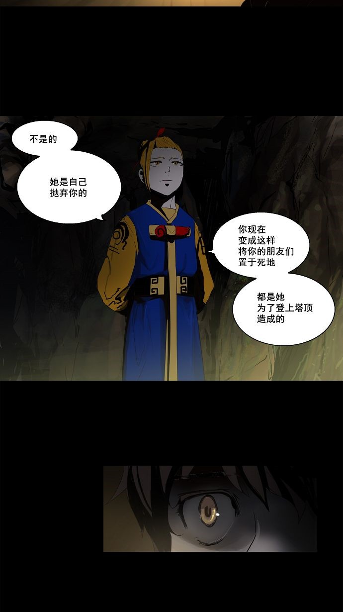 《神之塔》漫画最新章节第108话免费下拉式在线观看章节第【32】张图片