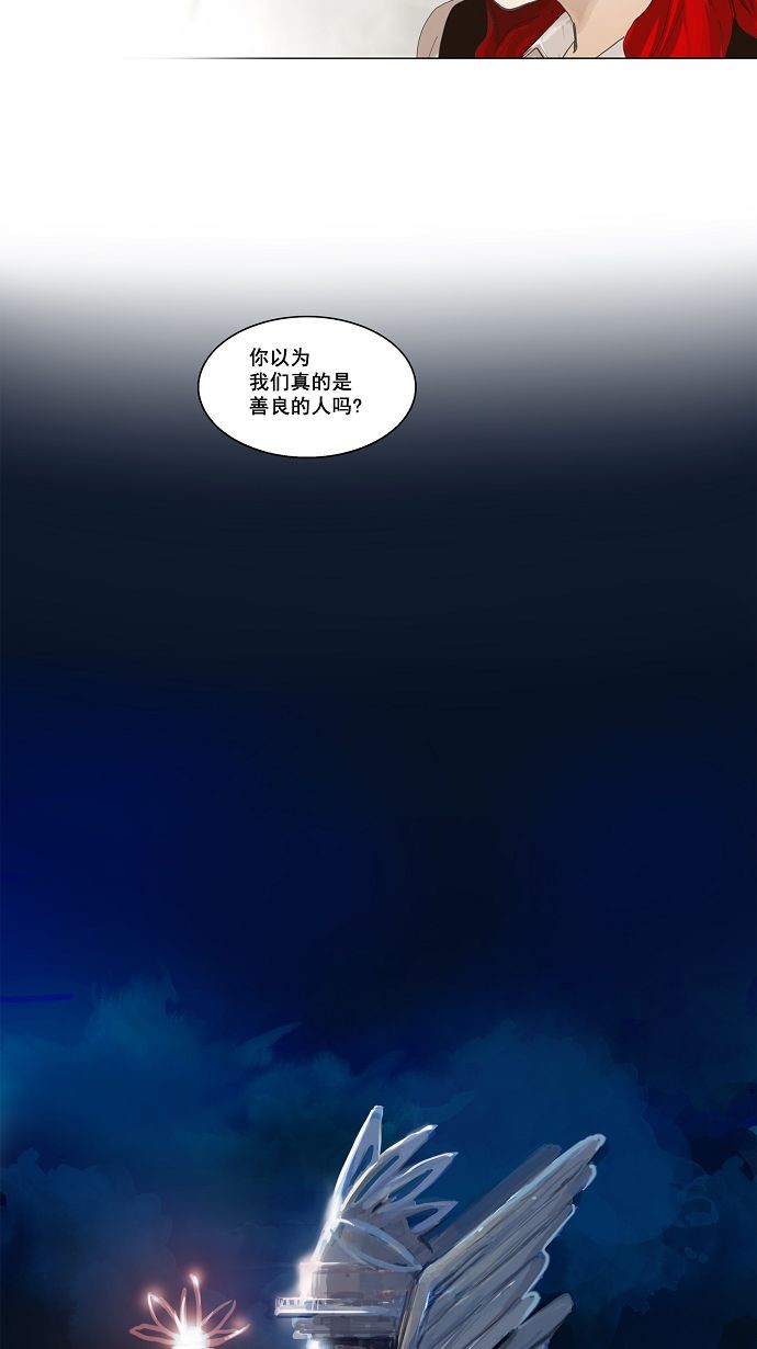 《神之塔》漫画最新章节第108话免费下拉式在线观看章节第【26】张图片