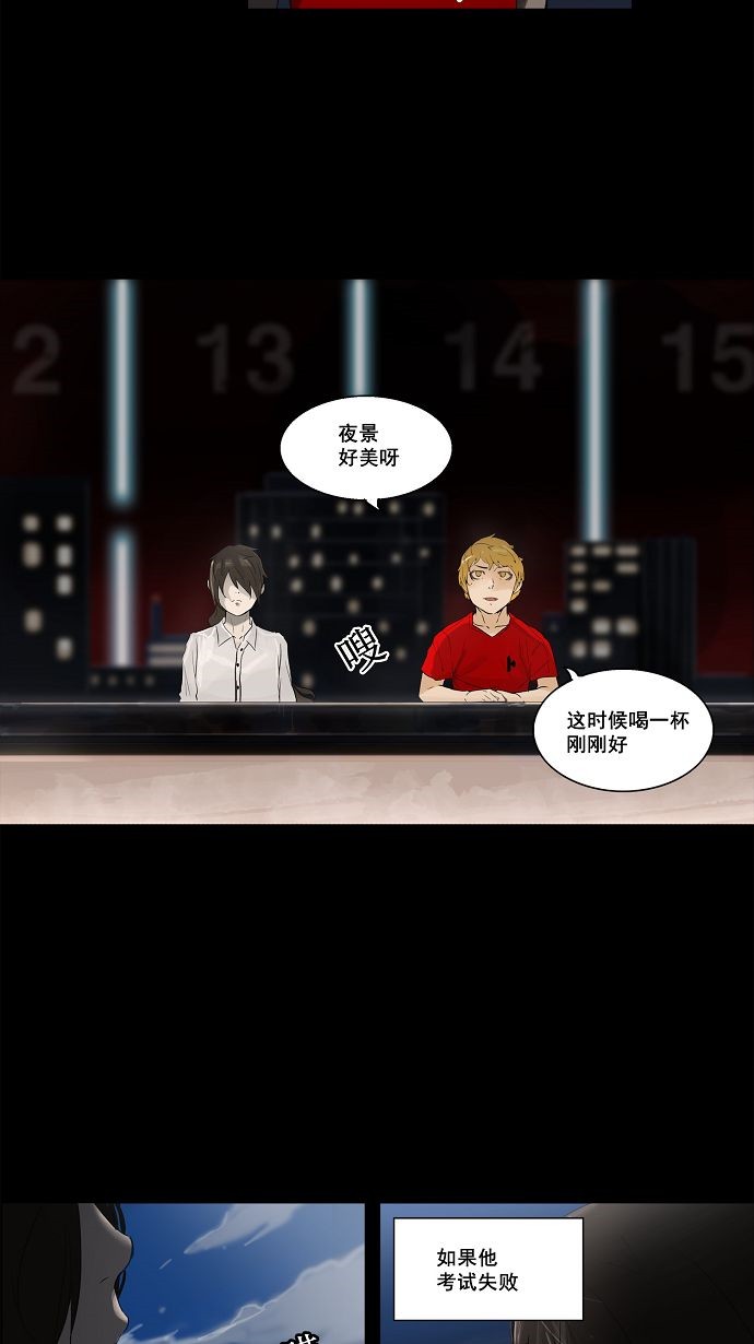 《神之塔》漫画最新章节第108话免费下拉式在线观看章节第【16】张图片