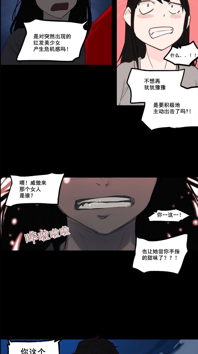 《神之塔》漫画最新章节第108话免费下拉式在线观看章节第【9】张图片