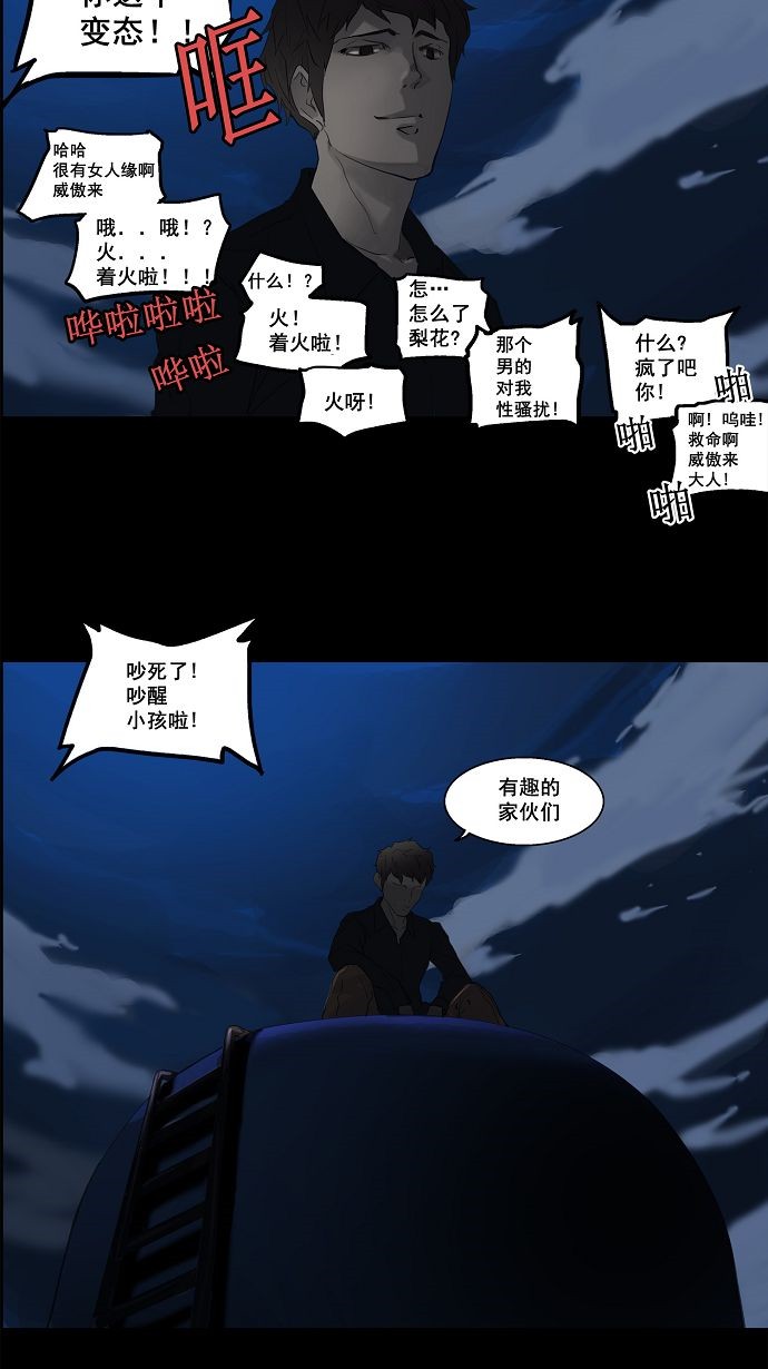 《神之塔》漫画最新章节第108话免费下拉式在线观看章节第【8】张图片