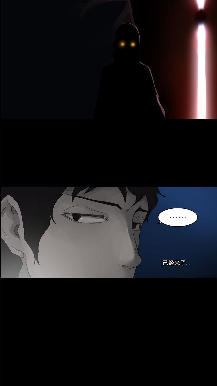 《神之塔》漫画最新章节第108话免费下拉式在线观看章节第【6】张图片