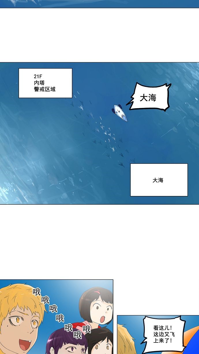 《神之塔》漫画最新章节第109话免费下拉式在线观看章节第【46】张图片