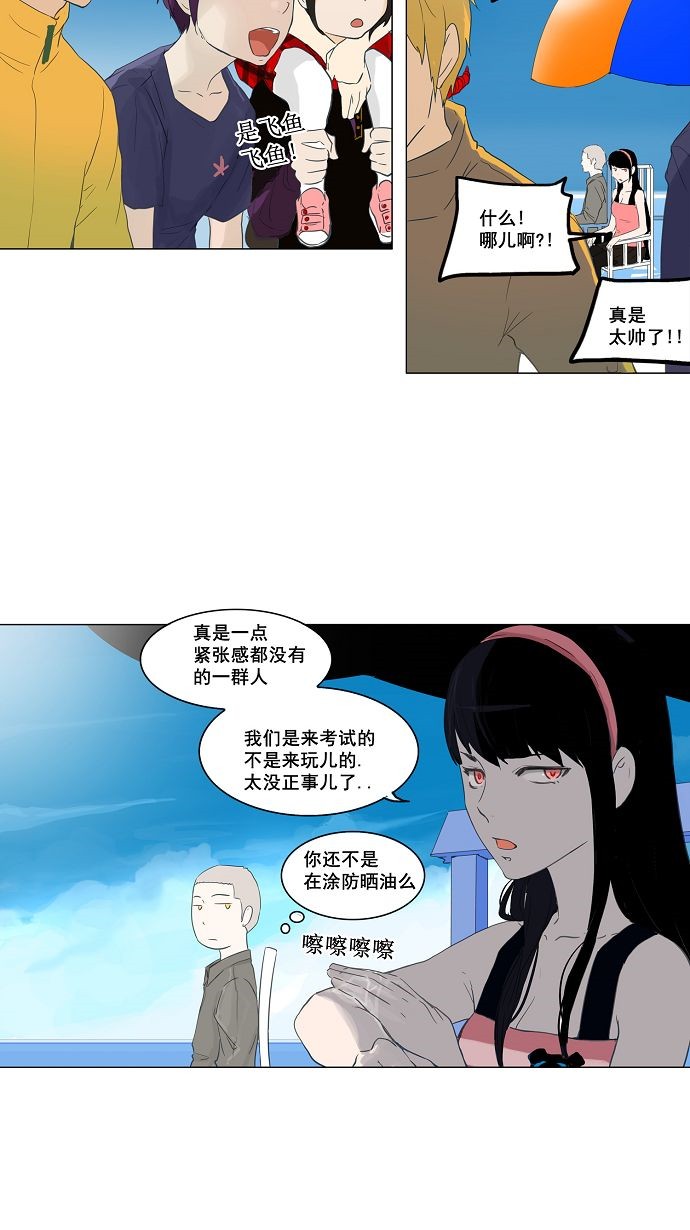 《神之塔》漫画最新章节第109话免费下拉式在线观看章节第【45】张图片