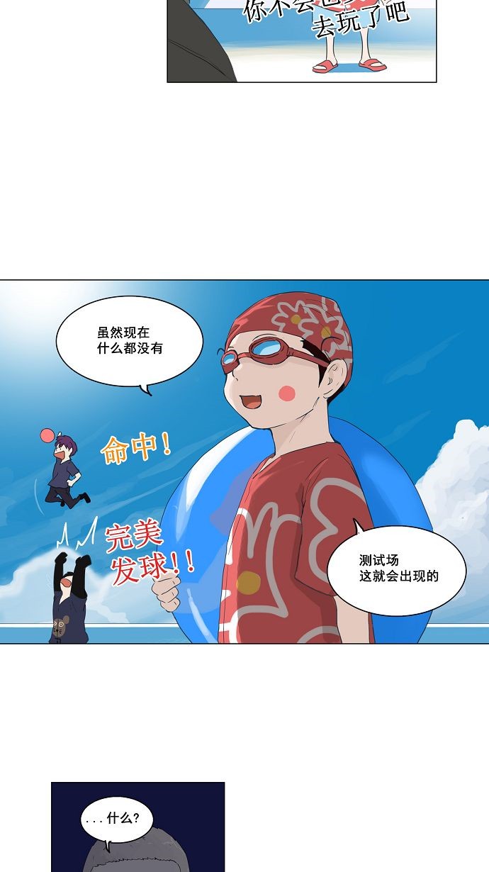 《神之塔》漫画最新章节第109话免费下拉式在线观看章节第【43】张图片