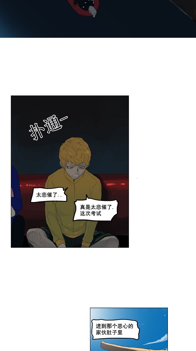 《神之塔》漫画最新章节第109话免费下拉式在线观看章节第【28】张图片