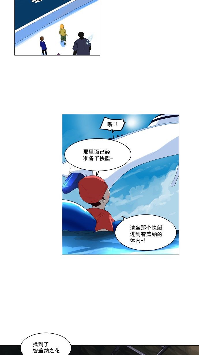 《神之塔》漫画最新章节第109话免费下拉式在线观看章节第【25】张图片