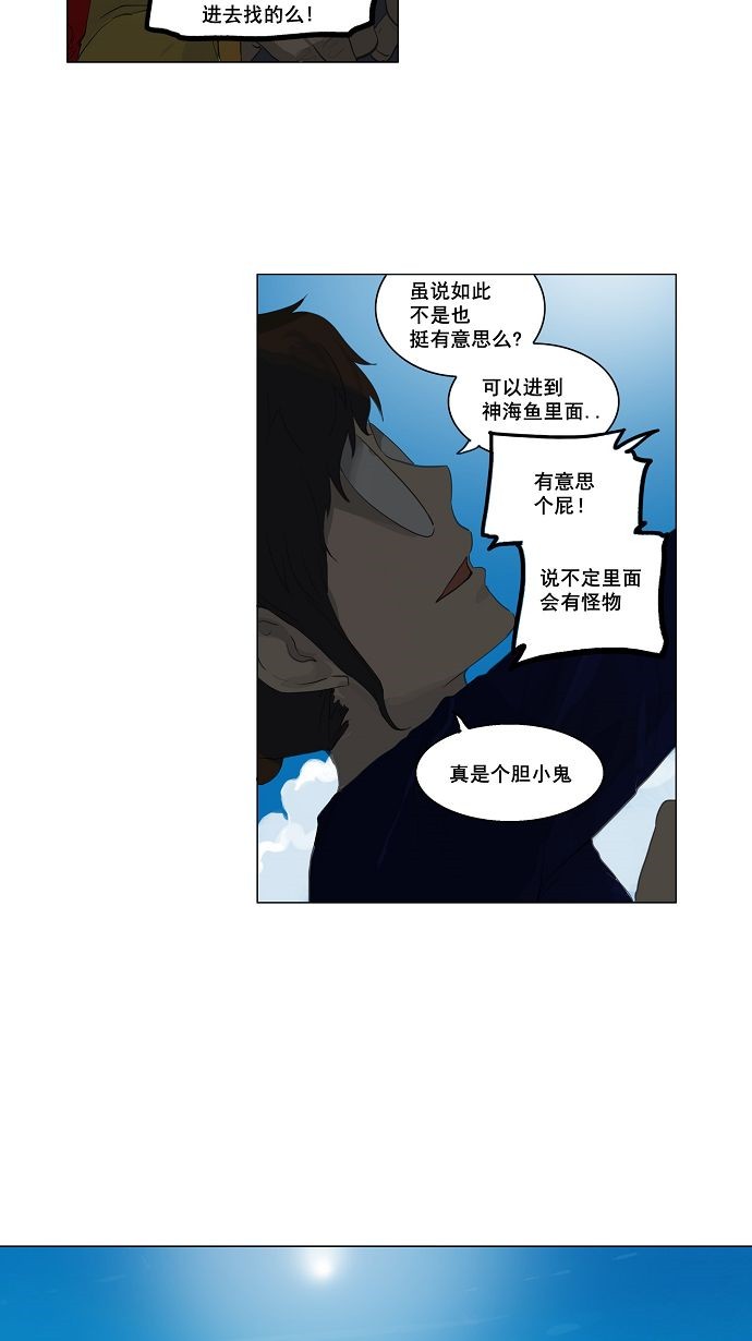 《神之塔》漫画最新章节第109话免费下拉式在线观看章节第【23】张图片